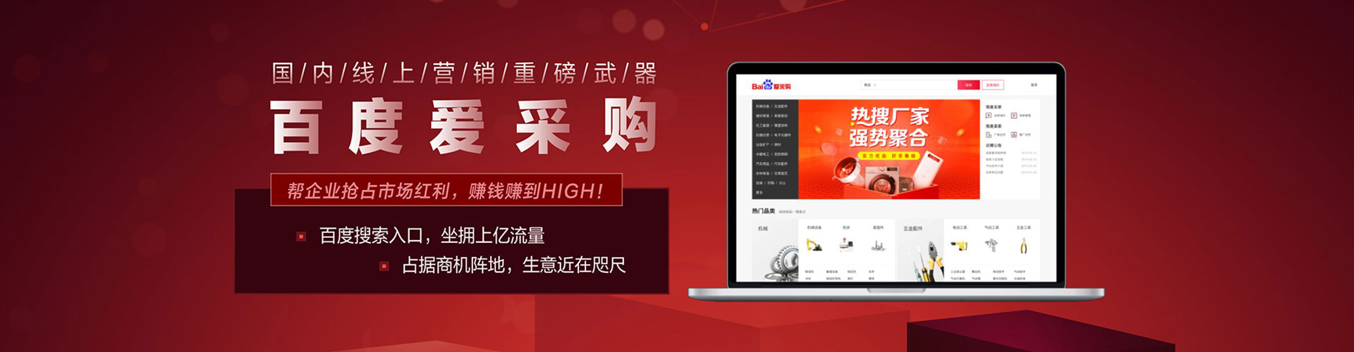 石阡百度代理开户