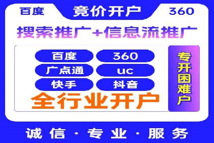 百度竞价个人开户案例分析：效果显著